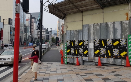 The House of Genius s'implante à Tokyo